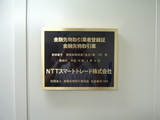NTT6
