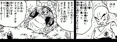 クリリンの過去