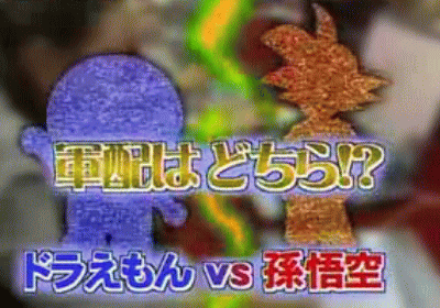 �ɥ館���vs¹��� �ɤä�������!?