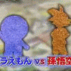 �ɥ館���vs¹��� �ɤä�������!?