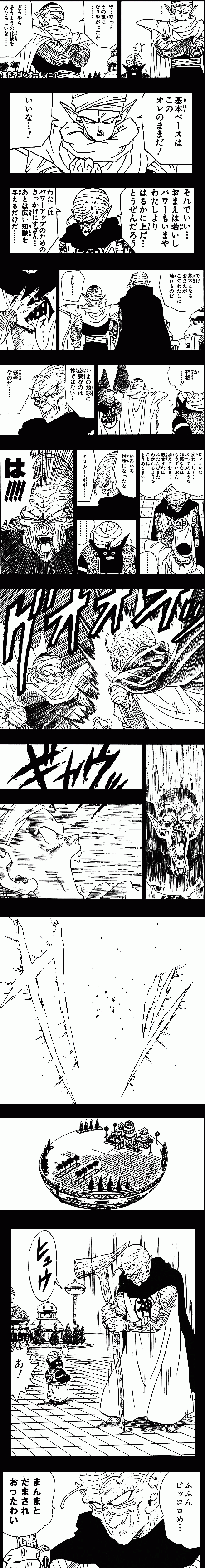 悪と神の融合、そして・・・