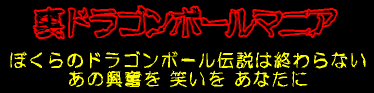 �ɥ饴��ܡ��������̡���ͥ��������ʤ�����������