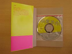 fukugyou_kakumei_cd-rom