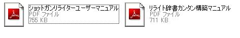 sgrw_manual