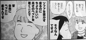 だめんず Sai