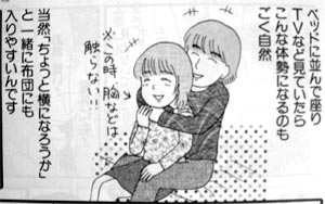だめんず Sai