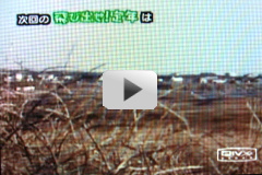 次回の飛び出せ!定年