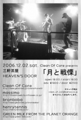 Clean Of Core presents �������