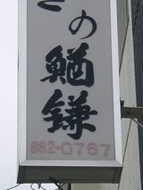 �ɤ��礫�ޣ�