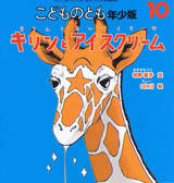 kirin_cover