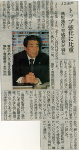 萩原強化部長