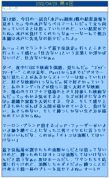 050729-otemami