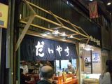 京都