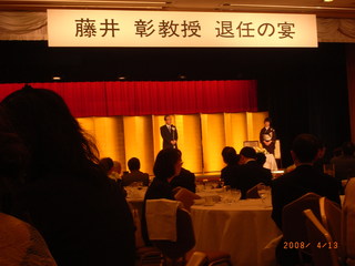 藤井先生退任