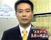 民主党「壊れたスピーカー」