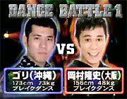 芸人ダンスバトル「岡村隆史 VS ゴリ」