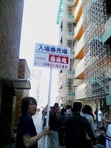 プラレール博2007最後尾
