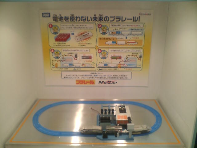 電池をつかわない未来のプラレール全体