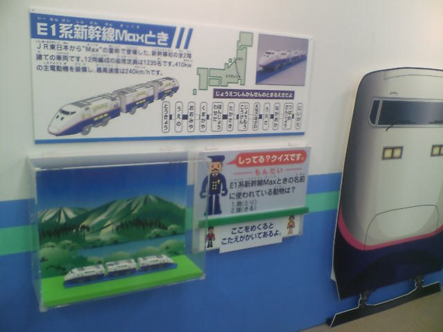 E1系Max新幹線紹介