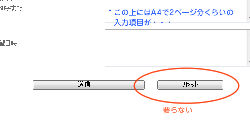 お問い合わせフォーム