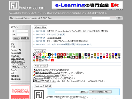 faviconサイト