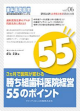55point