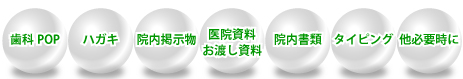 全てご利用いただけます