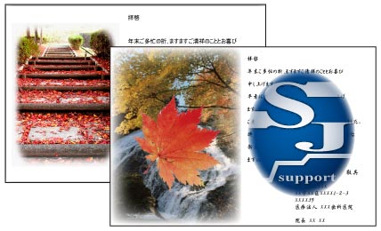 お歳暮お礼はがき