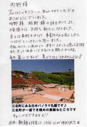 佐賀TT様