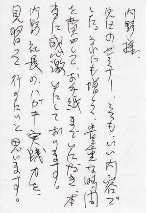 熊本SK様