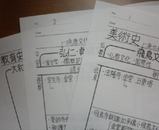 講習プリント