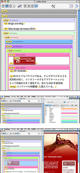 GoodPageの編集画面