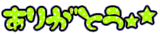 ���꤬�Ȥ���
