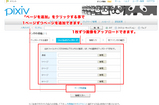投稿説明4