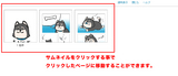 サムネイルページ