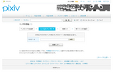 投稿説明3