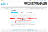 投稿説明1