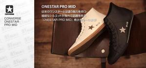 ONESTAR PRO LO