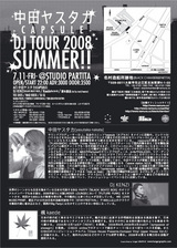 711 フライヤー