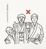 ご隠居