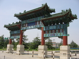 郡王府門