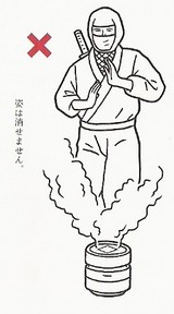姿は消せません