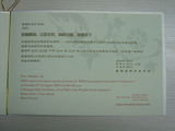 招待状1