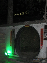 92e98496.JPG