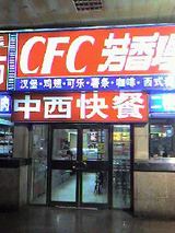 CFC