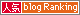 blog ranking red
