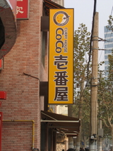 ba999bc4.JPG