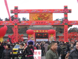 賑やかな地壇公園
