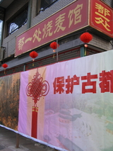 都一処
