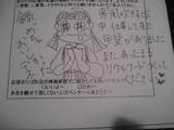 nabeokyakusamanokoe